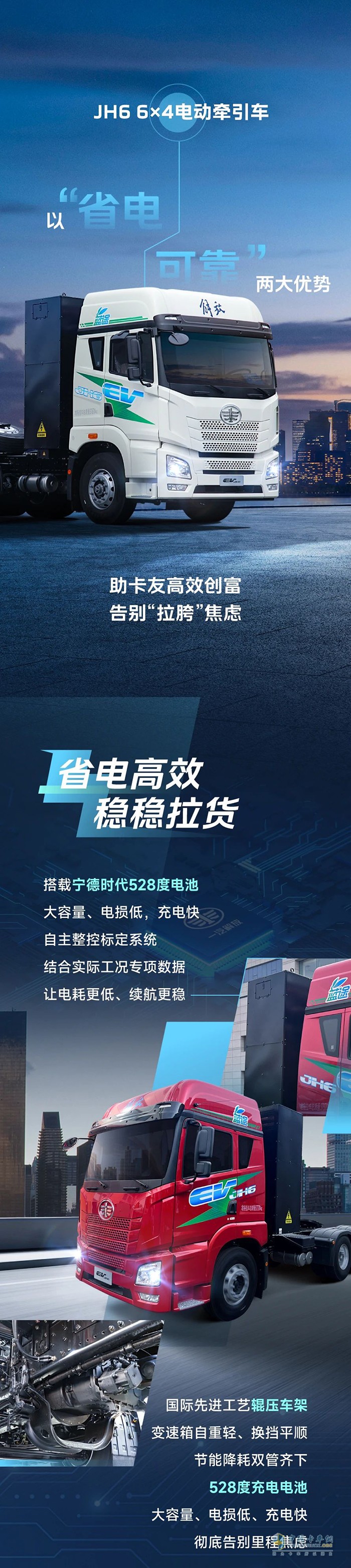 解放青汽：創(chuàng)富實(shí)力派，拉貨扛把子