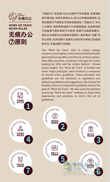 邁向零廢未來(lái)，勁旅環(huán)境與您共創(chuàng)綠色新篇章—國(guó)際零廢物日特別行動(dòng)