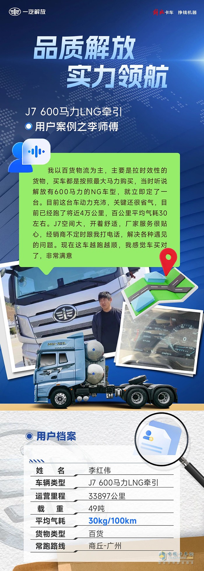 解放J7在手，創(chuàng)富更持久！