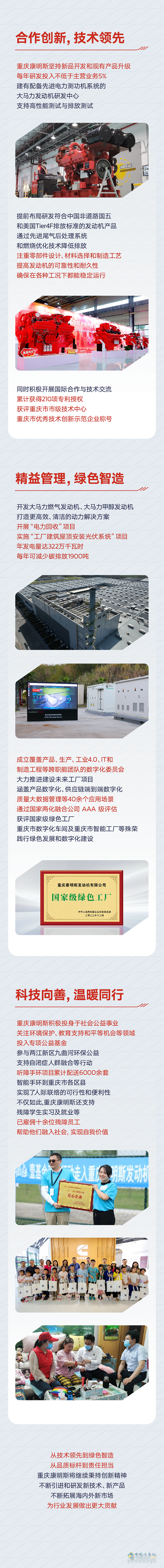 重慶康明斯總經(jīng)理袁軍榮膺“十大重慶經(jīng)濟(jì)年度人物”稱號