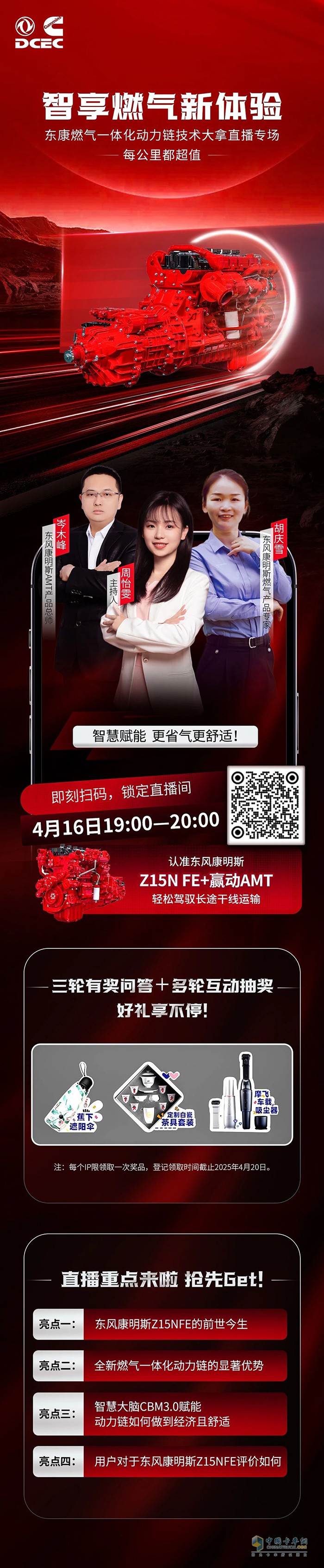 東康Z15N FE+贏動(dòng)AMT經(jīng)濟(jì)舒適進(jìn)化論即將拉開(kāi)帷幕，敬請(qǐng)關(guān)注！