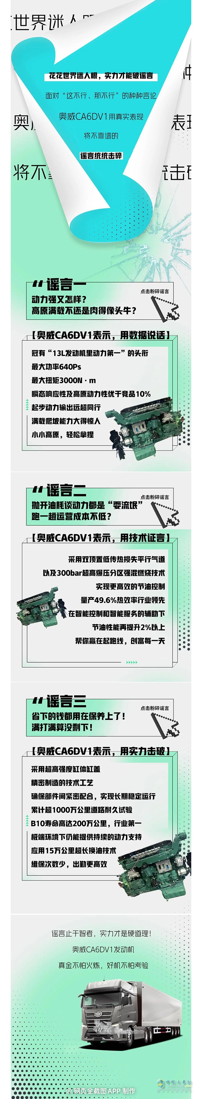 破謠三連！奧威CA6DV1把“不行”全粉碎