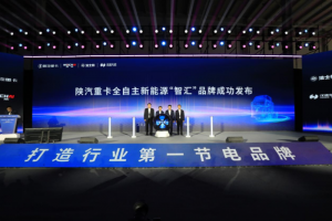 黃金動(dòng)力智匯領(lǐng)航  濰柴動(dòng)力旗下陜汽重卡全自主新能源“智匯”品牌發(fā)布