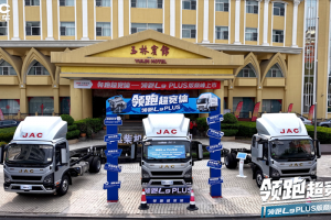 領(lǐng)跑超寬體！領(lǐng)跑L9 PLUS版巔峰上市，護(hù)航高效運(yùn)輸