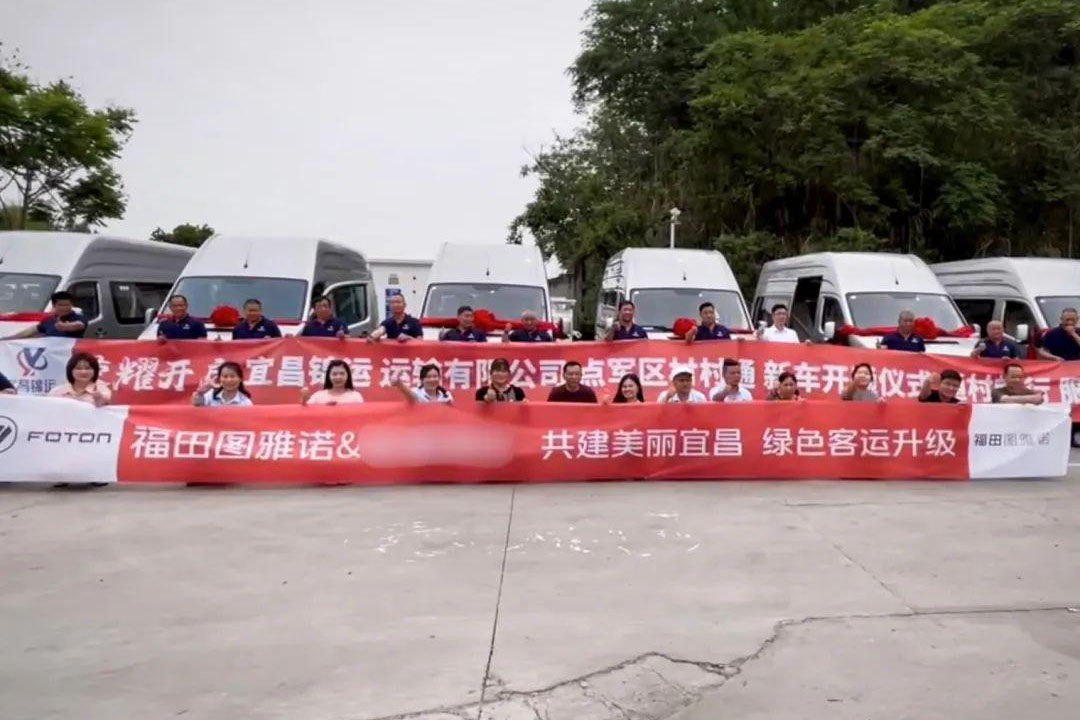 圖雅諾X8批量交付宜昌，綠色客運(yùn)升級暢通城鄉(xiāng)