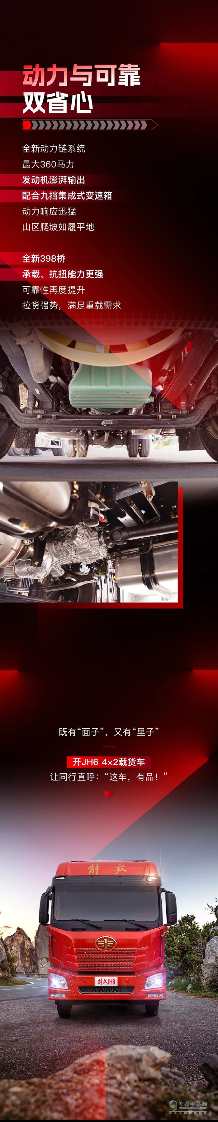 解放青汽：開什么車，讓卡友直呼“有品”？