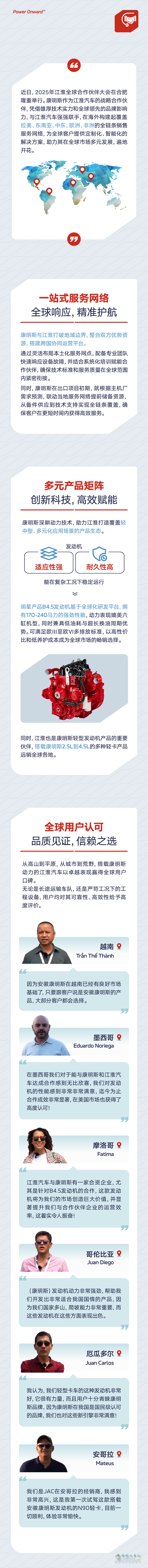 康機(jī)出海記:從產(chǎn)品到服務(wù),賦能車企出海路