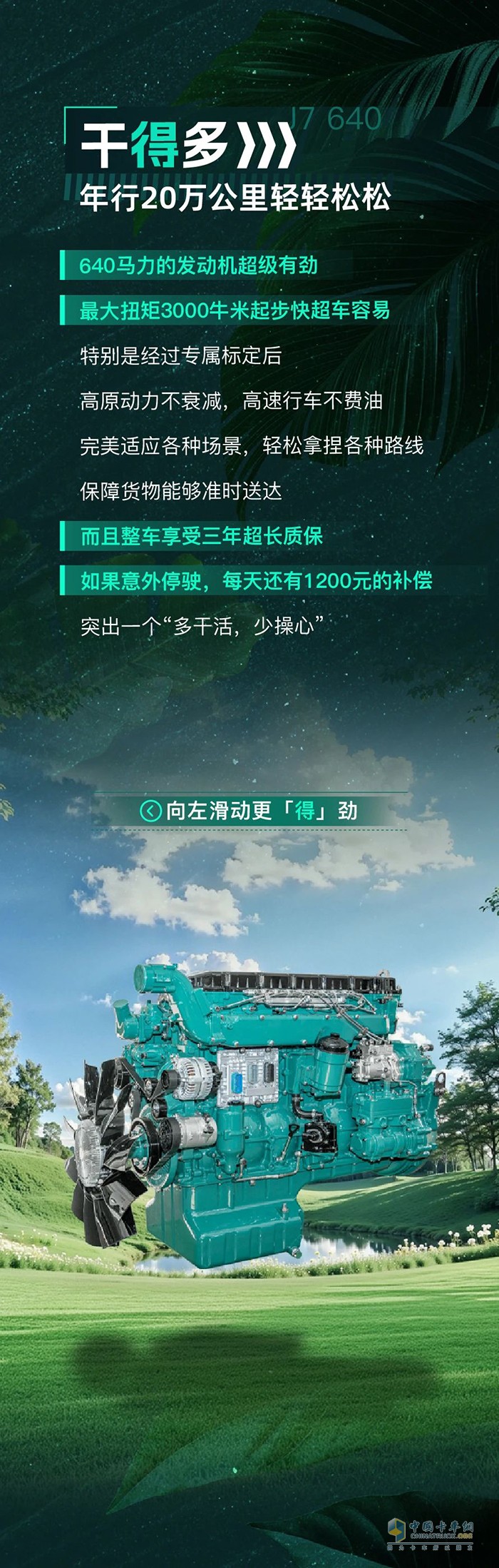 什么叫掙錢(qián)“得”力幫手？解放J7領(lǐng)航版打個(gè)樣！