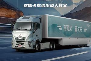 中國重汽豪沃：敢于挑戰(zhàn)吉尼斯，這款車可不一般！