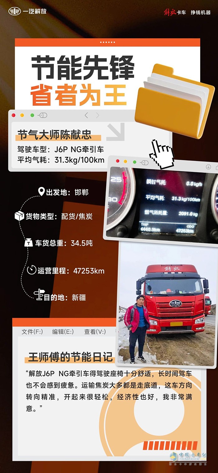 長途運輸，選解放J6P NG牽引車，可靠！