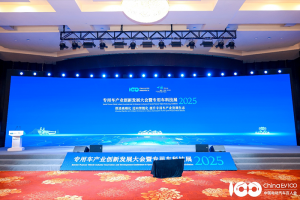 共建生態(tài)新高地，東風商用車亮相2025專用車產(chǎn)業(yè)創(chuàng)新發(fā)展大會暨專用車科技展