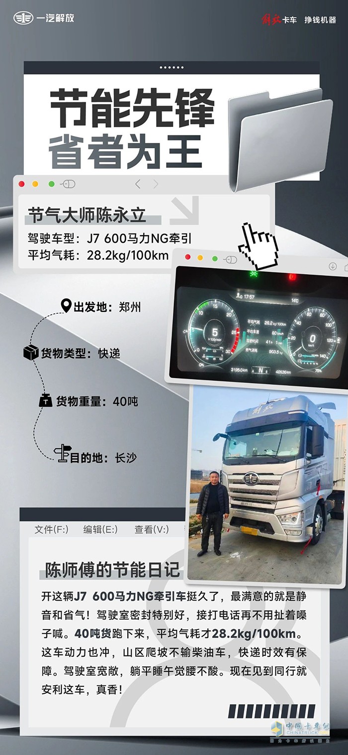 開解放J7，運(yùn)好貨，賺硬氣錢！