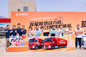 以客戶為中心，東風龍擎3.0全新一代智能AMT客戶體驗日成功舉辦