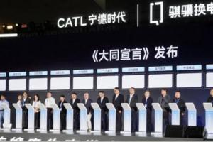 陜汽亮相寧德時代重卡換電生態(tài)大會，共啟綠色物流新時代