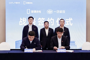 一汽解放出席寧德時代重卡生態(tài)大會，聯(lián)合時代騏驥再次斬獲千臺大單