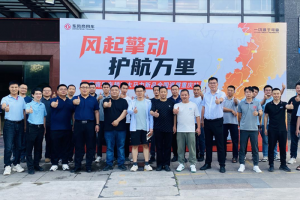 轎運大馬力新品正式發(fā)布！東風商用車全國巡展火熱啟程 護航高效物流