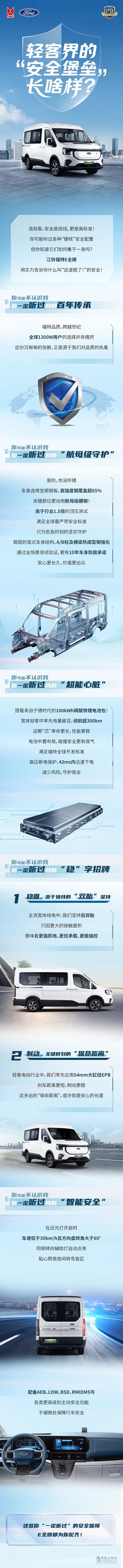 輕客界的“安全堡壘”長啥樣？