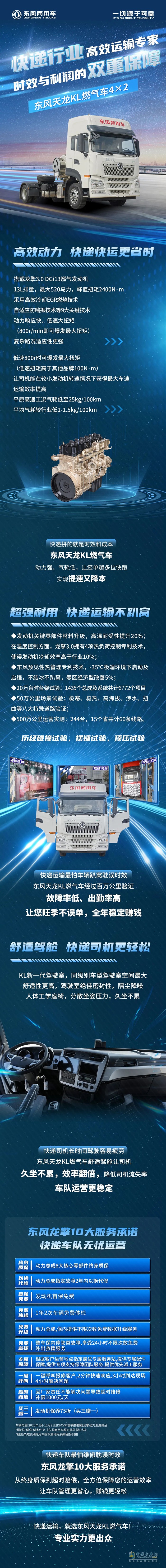 龍擎動(dòng)力：快遞行業(yè)高效運(yùn)輸專(zhuān)家，時(shí)效與利潤(rùn)的雙重保障！