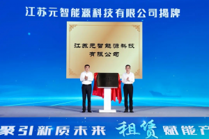 “電池銀行”正式揭牌，徐工新能源產(chǎn)業(yè)鏈又一重大布局……