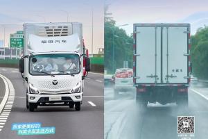 直擊歐馬可智藍(lán)ES1·165廣州城市群冷鏈用戶實(shí)況測(cè)試