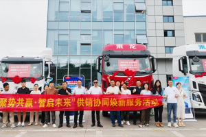 東風(fēng)柳汽走進(jìn)福耀玻璃重慶公司 以舊換新助物流降本增效