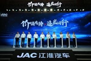 獲新華社點贊！江淮汽車走向變革新征途