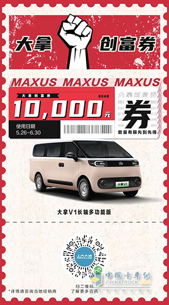 上汽大通新能源輕客5月同比翻倍，帶動(dòng)整體銷量穩(wěn)步上揚(yáng)！