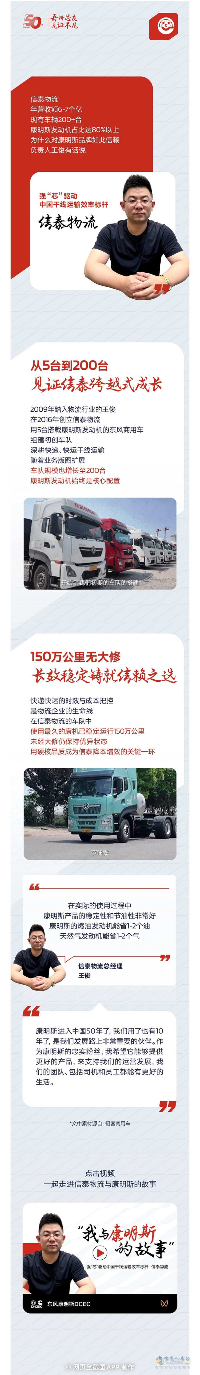 我與康明斯的故事:從5臺到200臺,9年不變的動力選擇