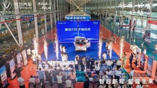 成功汽車星馬T3E下線，以8.69萬元起售價搶攻小卡市場