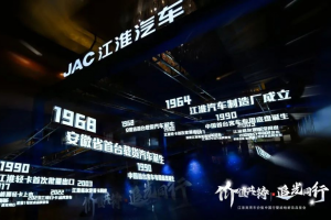 “追光者”江淮商用車，如何錨定“價值共同體”新坐標(biāo)？