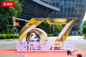 東風柳汽第九屆67品牌客戶日即將啟幕，三大亮點提前揭曉