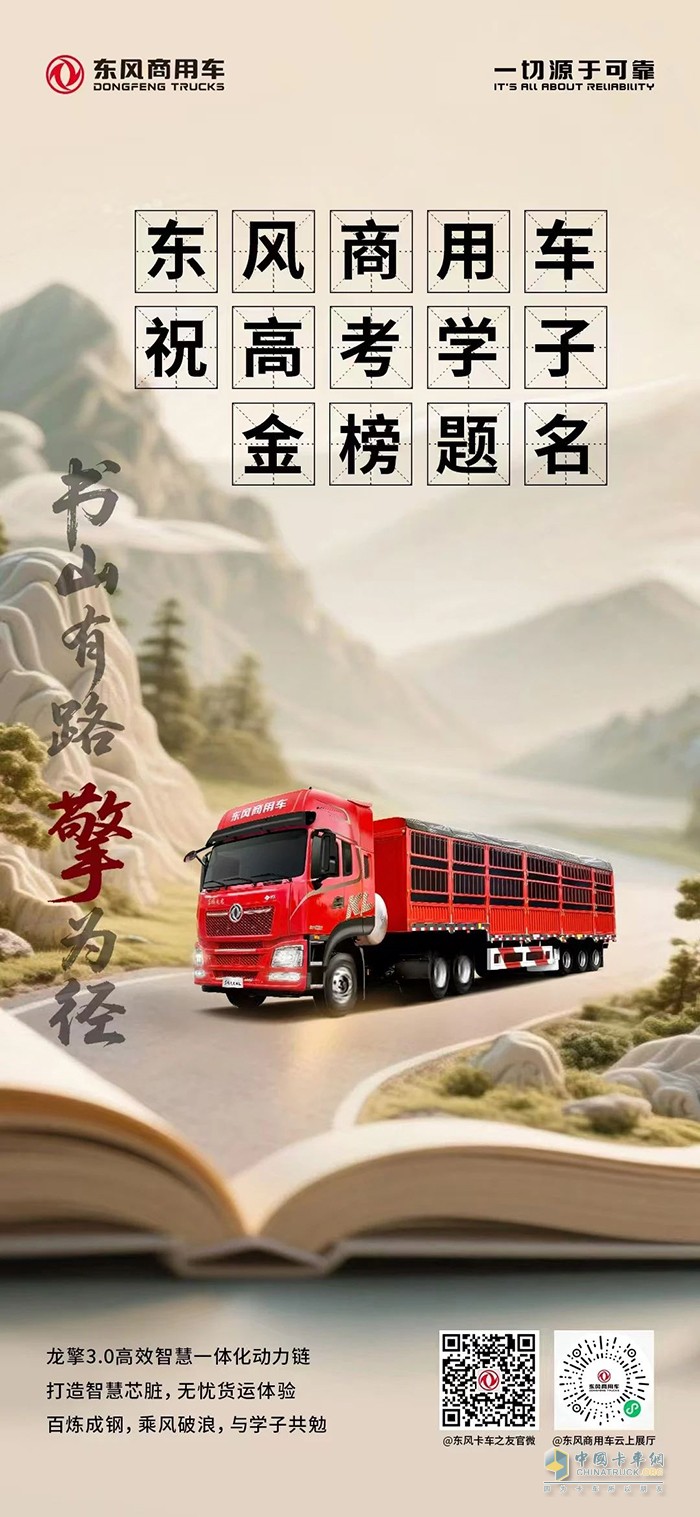 書山有路擎為徑 龍擎祝高考學(xué)子金榜題名！