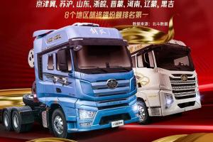 協(xié)力共進(jìn)，破浪爭鋒！一汽解放1-5月終端銷量持續(xù)領(lǐng)跑