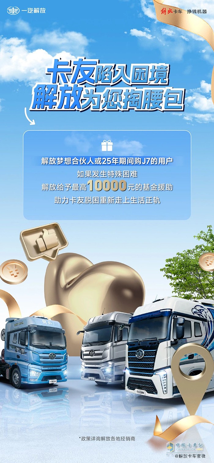 遭遇特殊困境莫心慌，解放萬元基金解燃眉之急