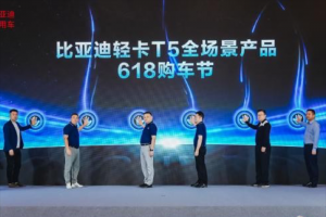 解鎖全場景創(chuàng)富公式，比亞迪618限時(shí)釋放政策紅利