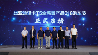 比亞迪T5 618鉅惠來襲，疊加至高可享14000元