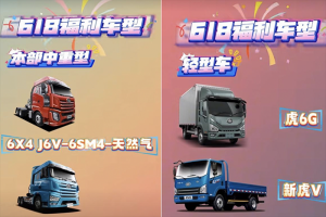 「解」鎖 618 權(quán)益，「放」心購(gòu)車在云端-解放618年中購(gòu)車狂歡，百萬專寵福利等你來！