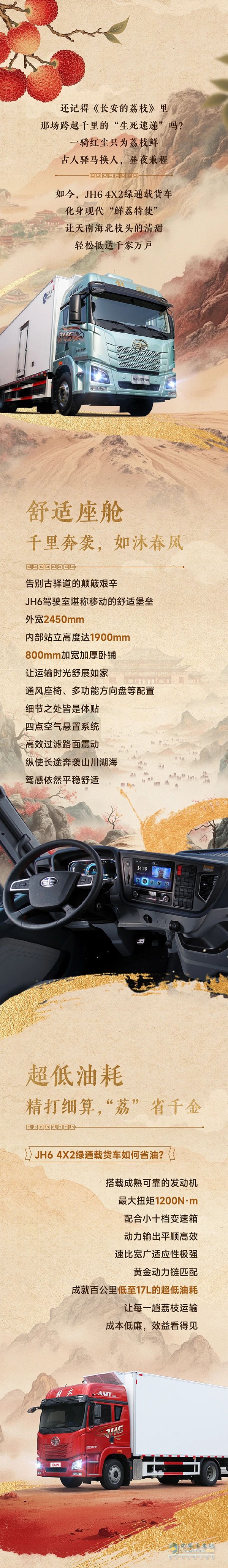 長安的荔枝？哪里的荔枝都給你送來！