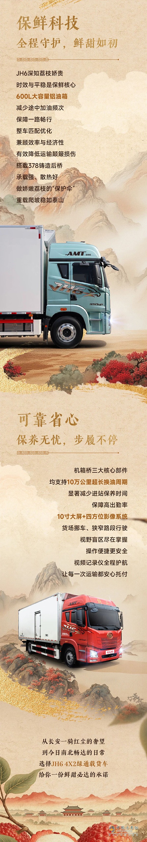 長安的荔枝？哪里的荔枝都給你送來！