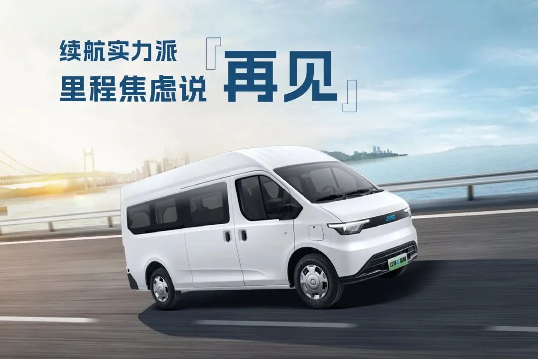 江鈴汽車(chē)：續(xù)航拉滿(mǎn)空間大，“618”配送有TA就不怕