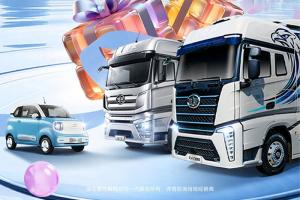 解放卡車：奔騰小馬駕到！中獎(jiǎng)名單公布啦！