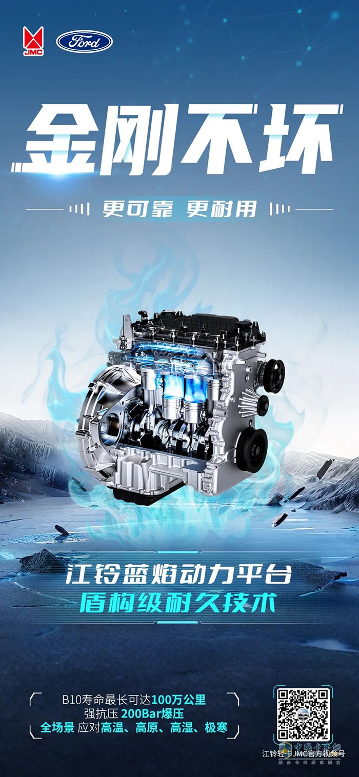 藍焰動力，更可靠更耐用！