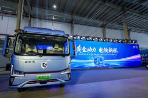【黃金動力 電領新程】 濰柴藍擎恒星·超級純電黃金動力暨新一代輕卡X7正式發(fā)布！