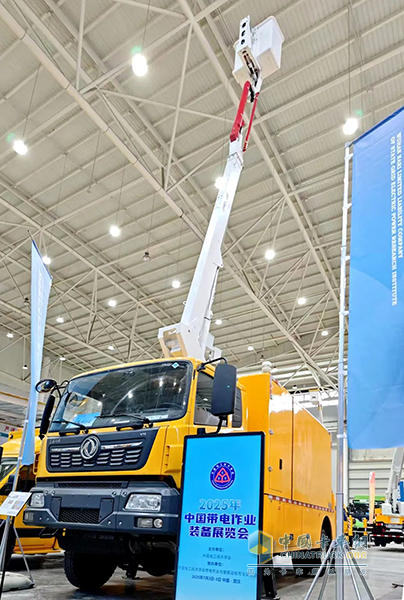 科技領(lǐng)航，實力擔當！搭載東風底盤的11款電力專用車閃耀中國帶電作業(yè)裝備展