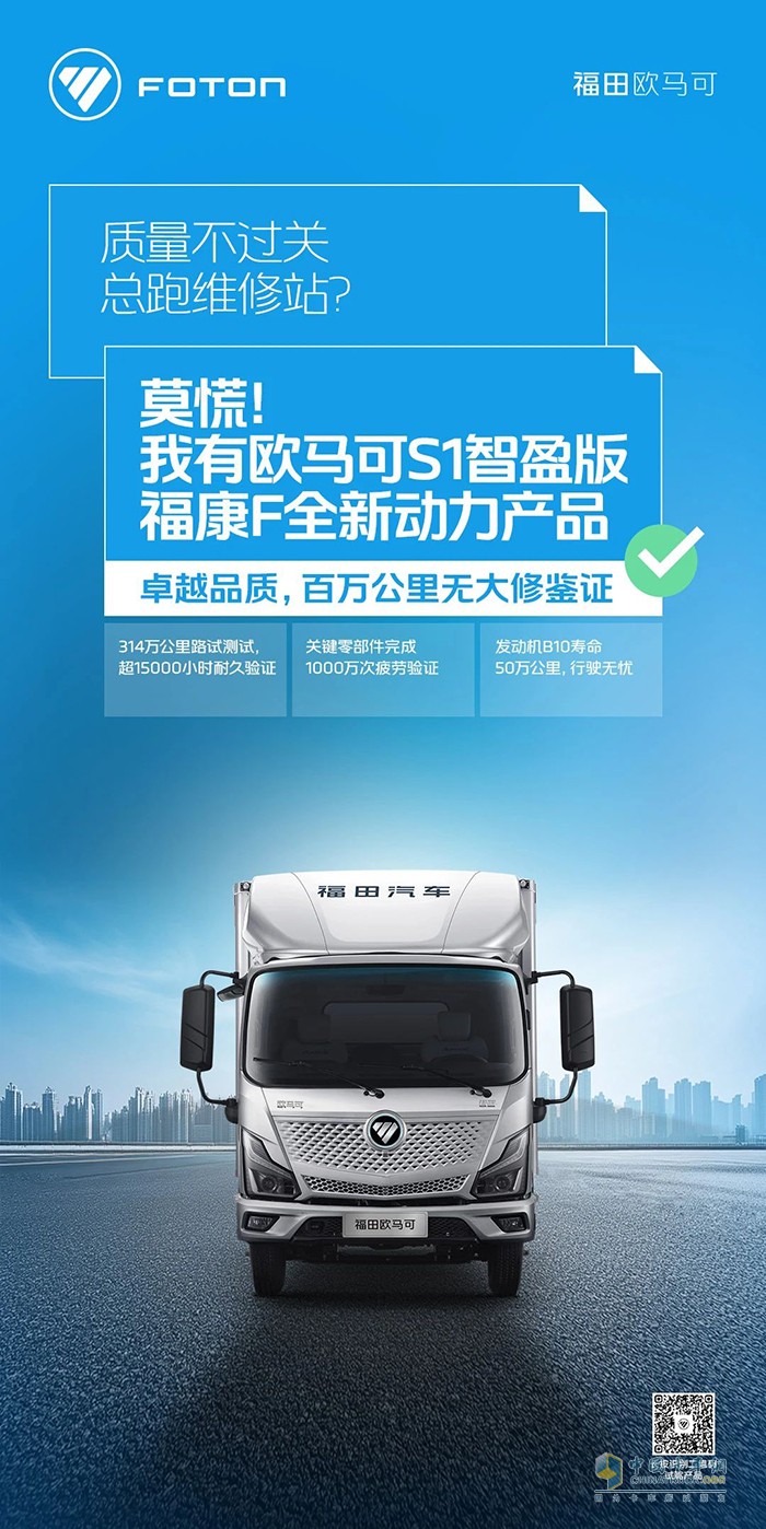 歐馬可S1智盈版?？等聞恿Ξa(chǎn)品：高端品質(zhì)，經(jīng)得起考驗