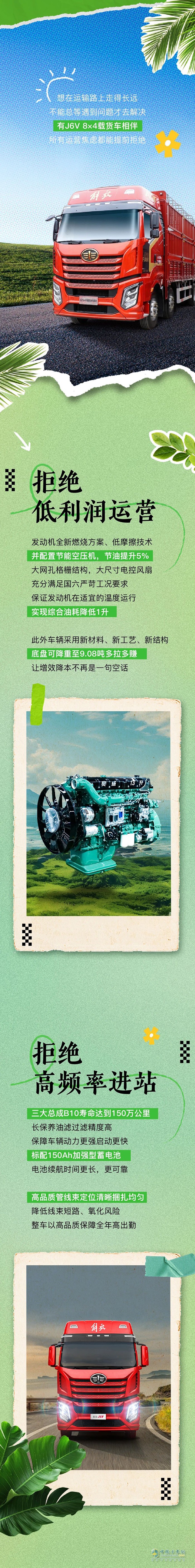 解放J6V載貨車，把運(yùn)營煩心事拒之門外