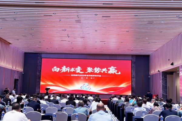 向4.3萬(wàn)輛沖刺！東風(fēng)柳汽2025年合作伙伴年中會(huì)圓滿舉行