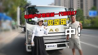 開著舒服，經(jīng)濟(jì)耐用，全新一代駿鈴A7，中！