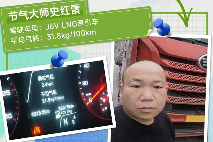 干線物流的節(jié)氣王者，史師傅的安心之選！