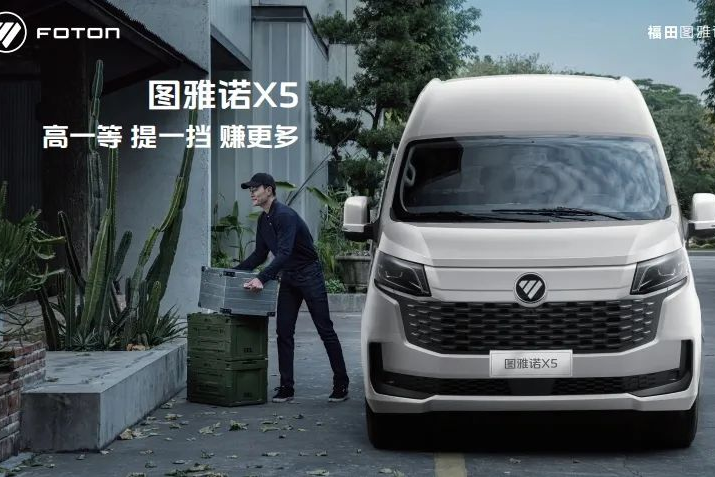 省油、省心、省力！圖雅諾X5/X6混動版即將上市